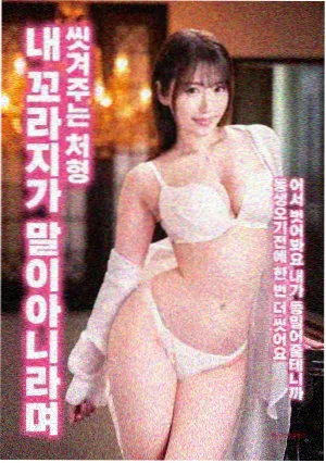 我脑中的橡皮擦 纯真年代韩国电影